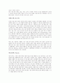 인사평가 신뢰성 높이는 다면평가제도 2페이지