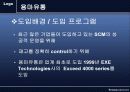 창고관리시스템 (WMS : Warehouse Management system) 17페이지
