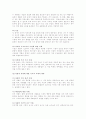 유아사회교육 4페이지