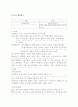 러시아의 행정제도 1페이지