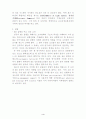 기업의 경영정보시스템의 시대별 변천사에 관해 요약하시오. 4페이지
