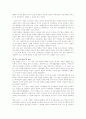 여성의 종원자격에 대한 대법원 판례(2002다1178) 4페이지