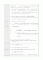 JFET의 특성 실험 3페이지