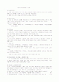 생애주기별 영양간호 12페이지