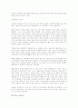 근대국가 형성의 과정 4페이지