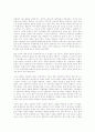 근대국가 형성의 과정 5페이지