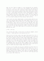 근대국가 형성의 과정 7페이지