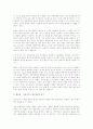 근대국가 형성의 과정 11페이지