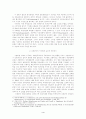 지구화와 민족국가 4페이지