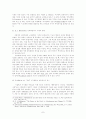 지구화와 민족국가 7페이지