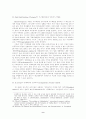 지구화와 민족국가 9페이지