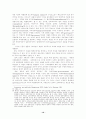 지구화와 민족국가 10페이지