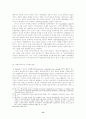 지구화와 민족국가 13페이지