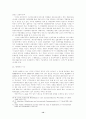 지구화와 민족국가 14페이지