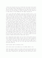  성차별의 이론적 원인과 해결 방법 2페이지