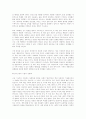  성차별의 이론적 원인과 해결 방법 3페이지