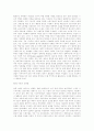  성차별의 이론적 원인과 해결 방법 5페이지