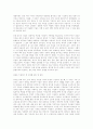  성차별의 이론적 원인과 해결 방법 6페이지
