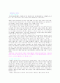 세상을 보는 눈 3페이지