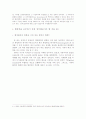 행정학 정리노트 14페이지