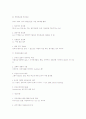 행정학 정리노트 39페이지