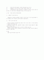 행정학 정리노트 45페이지