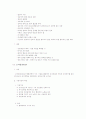 행정학 정리노트 73페이지