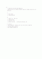 행정학 정리노트 79페이지