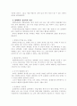 지구화에 대한 고찰 5페이지