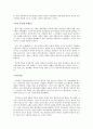 인터넷 갤럭시를 읽고... 5페이지
