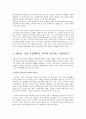 인터넷 갤럭시를 읽고... 12페이지