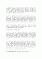 인터넷 갤럭시를 읽고... 13페이지