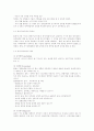 유아특수교육 레포트 3페이지