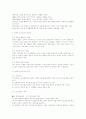 유아특수교육 레포트 5페이지