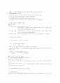 유아특수교육 레포트 7페이지