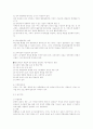 유아특수교육 레포트 9페이지