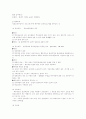 유아특수교육 레포트 11페이지