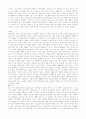 (감상문)벽이없는 교도소-아빠끼 사람들의 노래 2페이지