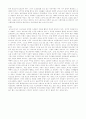 (감상문)벽이없는 교도소-아빠끼 사람들의 노래 3페이지