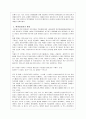 환경호르몬 3페이지