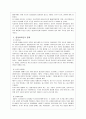 환경호르몬 4페이지