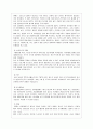 환경호르몬 5페이지