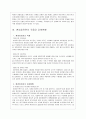환경호르몬 6페이지