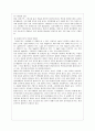 환경호르몬 7페이지