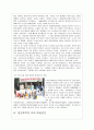 환경호르몬 10페이지