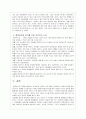 환경호르몬 12페이지