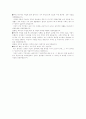 해당과목 수강 신청 이유서 예문 3페이지