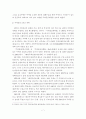 선진 외국의 주택공급방식 비교분석 및 시사점 7페이지