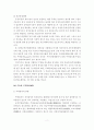 선진 외국의 주택공급방식 비교분석 및 시사점 11페이지