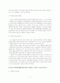 선진 외국의 주택공급방식 비교분석 및 시사점 15페이지